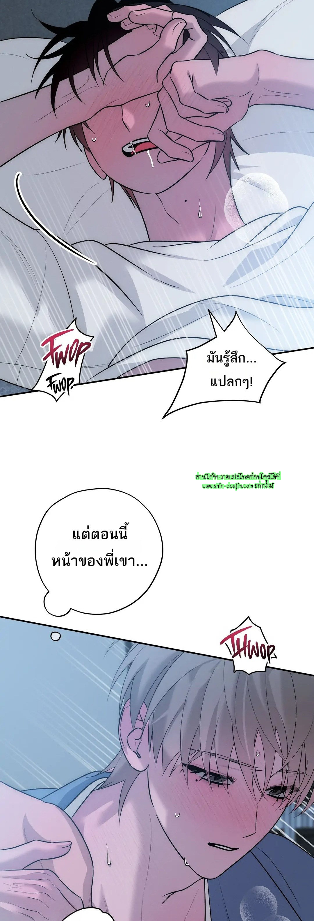Counter Crush EP 8